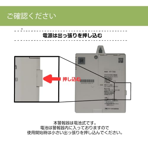 ガス警報器 YP-790 - 画像 5