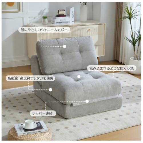折りたたみ ソファベッド 1人掛け 幅75cm【ソファ/カウチ/ベッド】リクライニング コンパクト シングル フロアソファ ファスナー接続 模块式 一人暮らし シェニール生地採用 多機能 省スペース 圧縮梱包 (ライトグレー) [5]