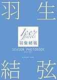 羽生結弦 SEASON PHOTOBOOK 2016-2017 (Ice Jewels特別編集)