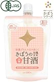 甘酒 米麹 有機 玄米 １５０ｇ×３個 甘酒 米麹 砂糖不使用 ノンアルコール JAS認証 無添加 甘さ控えめ 人気 豆乳 濃縮 糀から 小分け …