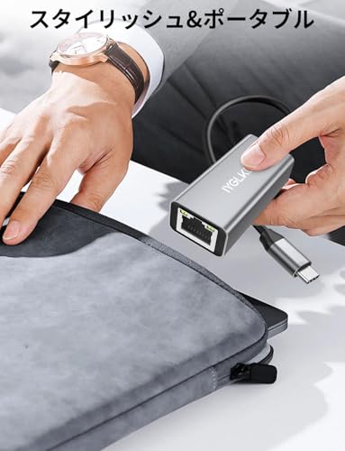 IYGLKD USB-C LAN 有線LANアダプター 1000Mbps 高速 Type-C to RJ45 ギガビットイーサネット lan usb 変換アダプタ Switch MacBook iPad Pro iMacなどに対応 の商品画像 6
