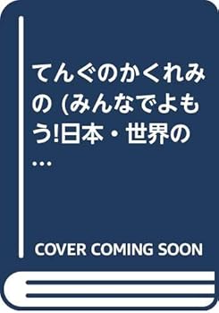 Paperback Bunko ????????? (???????!??·?????) Book