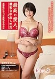 最高の愛人、濃密な中出し性交　File.4　高身長Gカップ美乳グラマラス　滝沢ななお part2