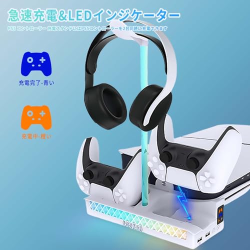 PS5 Slim/PS5 Pro用 横置きスタンド PhyiFlbey PS5本体横置き冷却 風速調整 PS5 用 コントローラー 充電器/ヘッドセット 2台同時充電 RGBライトプレステ5 横置きスタンド 冷却 ps5 冷却ファン 純正 PS5 Slim/PS5 Pro用 通常版/デジタル版両対応
