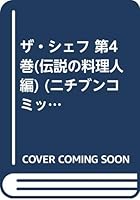 ?·??? ?4?(???????) (?????????) 4537096292 Book Cover