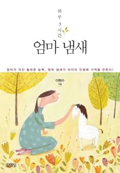 Unknown Binding Mother smells (Korean edition) [Korean] Book