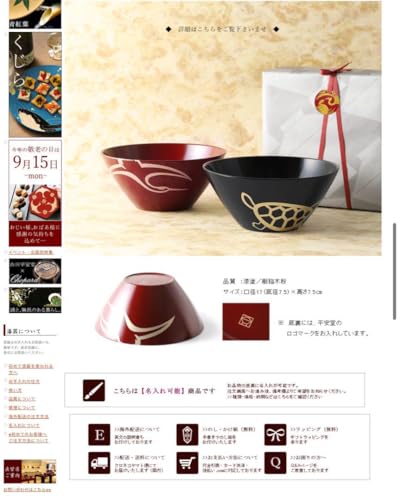 寿恵広鉢 鶴亀（ペア）