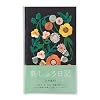 Midori 12707006 Diary, 5 Year Consecutive Embroidery, Floral Print, Black