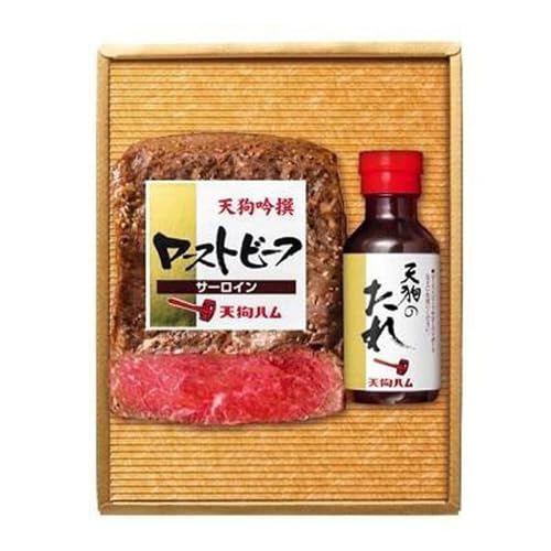 天狗ハム[冷凍]ローストビーフ(国産牛サーロイン)天狗のたれ付