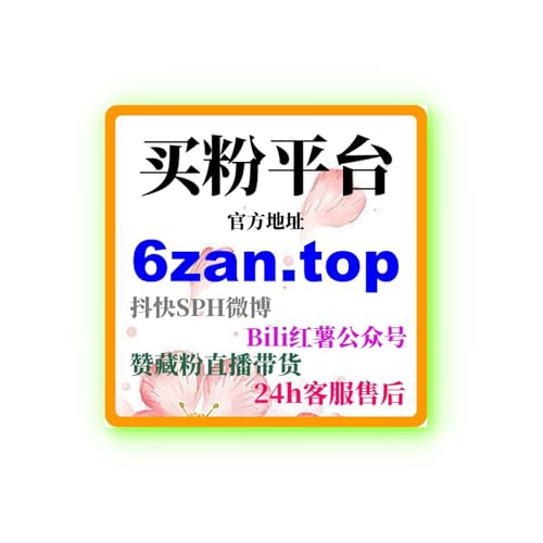 『B站流量代刷：如何通过代刷提升视频观众互动提高视频播放次数？』のカバーアート