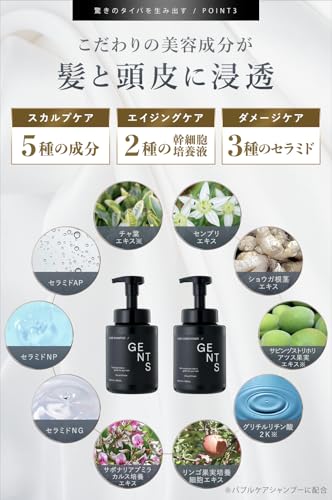 GENTS バブルケア シャンプー 神泡 タイパ メンズ ヘアケア 軟毛 スカルプ ボリュームアップ 香水 美容師共同開発 毛髪診断士監修 シトラス&フローラルの香り