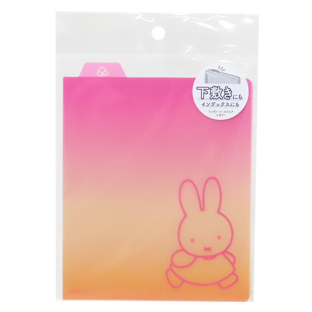 Amazon.co.jp: ミッフィー[下じき]リングノート スクエア用下敷き/walk