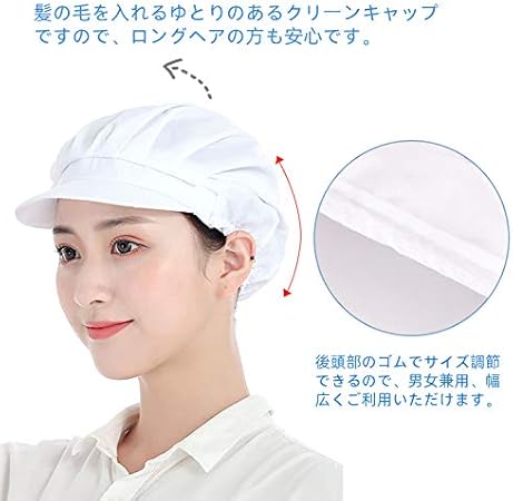 Amazon Co Jp Otakumarket 衛生キャップ 2 3枚セット つば付き 衛生帽子 給食 帽 衛生 厨房 帽子 調理キャップ 飲食店 調理帽子 給食用 女性 男性 用 メンズ メッシュ ネットキッチン 業務用 料理 作業用 大人 黒 白 男女兼用 白 全布製 3 服 ファッション小物
