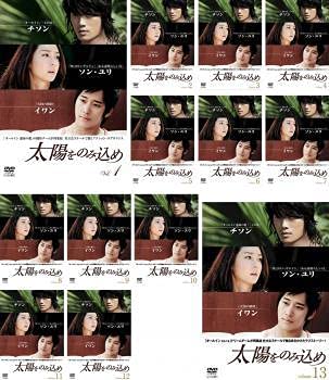 【韓国ドラマ】DVD『太陽をのみ込め』(全話) レンタル落ち★チソン 韓国ドラマ】DVD『太陽をのみ込め』(全話) レンタル落ち☆チソン