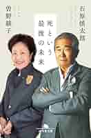 曽野綾子選集 II 全8巻 曽野綾子選集 II 全8巻 曽野綾子選集 2第8巻 | 曾野