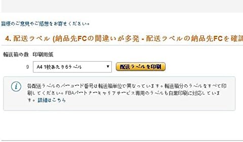 Amazon 6面 出品者向けラベル きれいにはがせる 6面 105 85mm 100枚 Fba 箱ラベル 1ページ6枚 クリックボックス 送り状ラベル ラベル シール インクジェット レーザープリンタ コピー機 対応 A4 新規50 Off ラベル用紙 文房具 オフィス用品