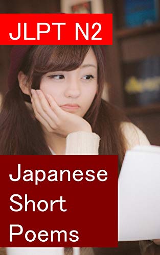 JLPT N2: Japanese Short Poems (Japanese Edition)