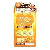 サジープラス 高濃度 サジー果汁粉末525mg 鉄10mg 亜鉛10mg 葉酸1000μg 国産 GMP認定工場製造 90粒30日分
