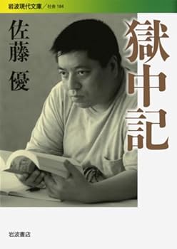 Paperback Bunko Gokuchuki [Japanese Edition] Book
