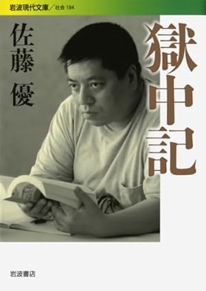 憂国のラスプーチン 全6巻完結セット (ビッグ コミックス) | 佐藤 優