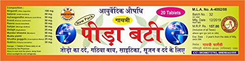 Image of GAYATRI PHARMACY PEEDA BATI JOINT PAIN TABLET PACK OF 8