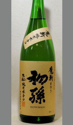 初孫 特別純米 魔斬(まきり) 1800ml 初孫 特別純米 魔斬(まきり) 1800ml