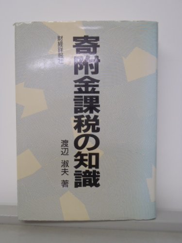 Amazon.co.jp: 渡辺 淑夫: 本、バイオグラフィー、最新アップデート