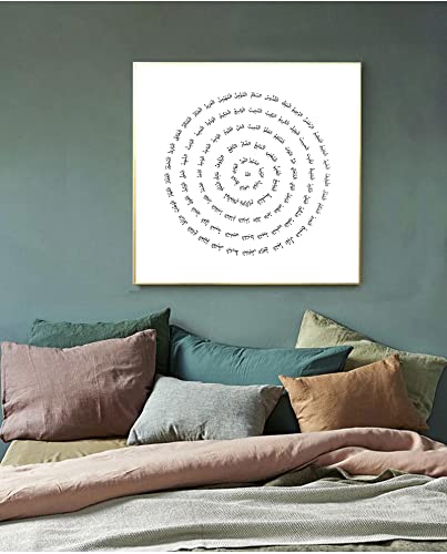 Poster minimaliste 99 noms d'Allah - Calligraphie arabe - Art mural islamique - Peinture sur toile - Décoration de maison - 40 x 40 cm - Sans cadre Cover