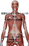  kinnmakumobiraizesyonnnojissennkougaihoukinnmakuhenn: kinnmakuniyorutoutuunadonokinousyougaihenokoukatekinaapuroti (Japanese Edition)
