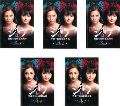 全巻セットDVD▼ジウ 警視庁特殊犯捜査係(5枚セット)第1話～最終話 レンタル落ち 全巻セットDVD▽ジウ 警視庁特殊犯捜査係(5枚セット)第1話～