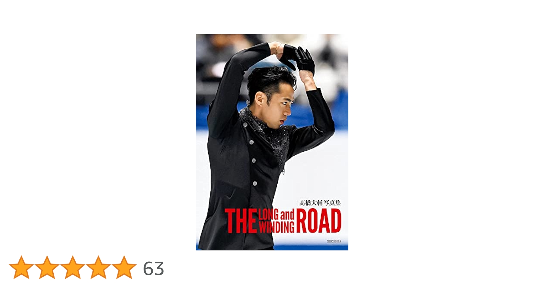 髙橋大輔さん  DVD4本セット 髙橋大輔写真集 The Long and Winding Road | ワールド