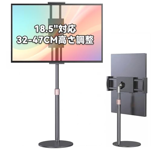 【18.5インチ対応・高い安定性】モバイルモニター スタンド 32-47cm高さ調整 卓上 タブレットスタンド 1.5kg耐荷重 360°回転 アルミ製 滑り止め 安定設計 タブレット/iPad/Switch/モバイルディスプレイ対応 テレワーク 在宅勤務 姿勢改善 省スペース ブラックの商品画像（Amazon）