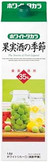 宝酒造 甲類焼酎 35度 ホワイトリカー 宝 果実の季節 パック 1.8L 2本