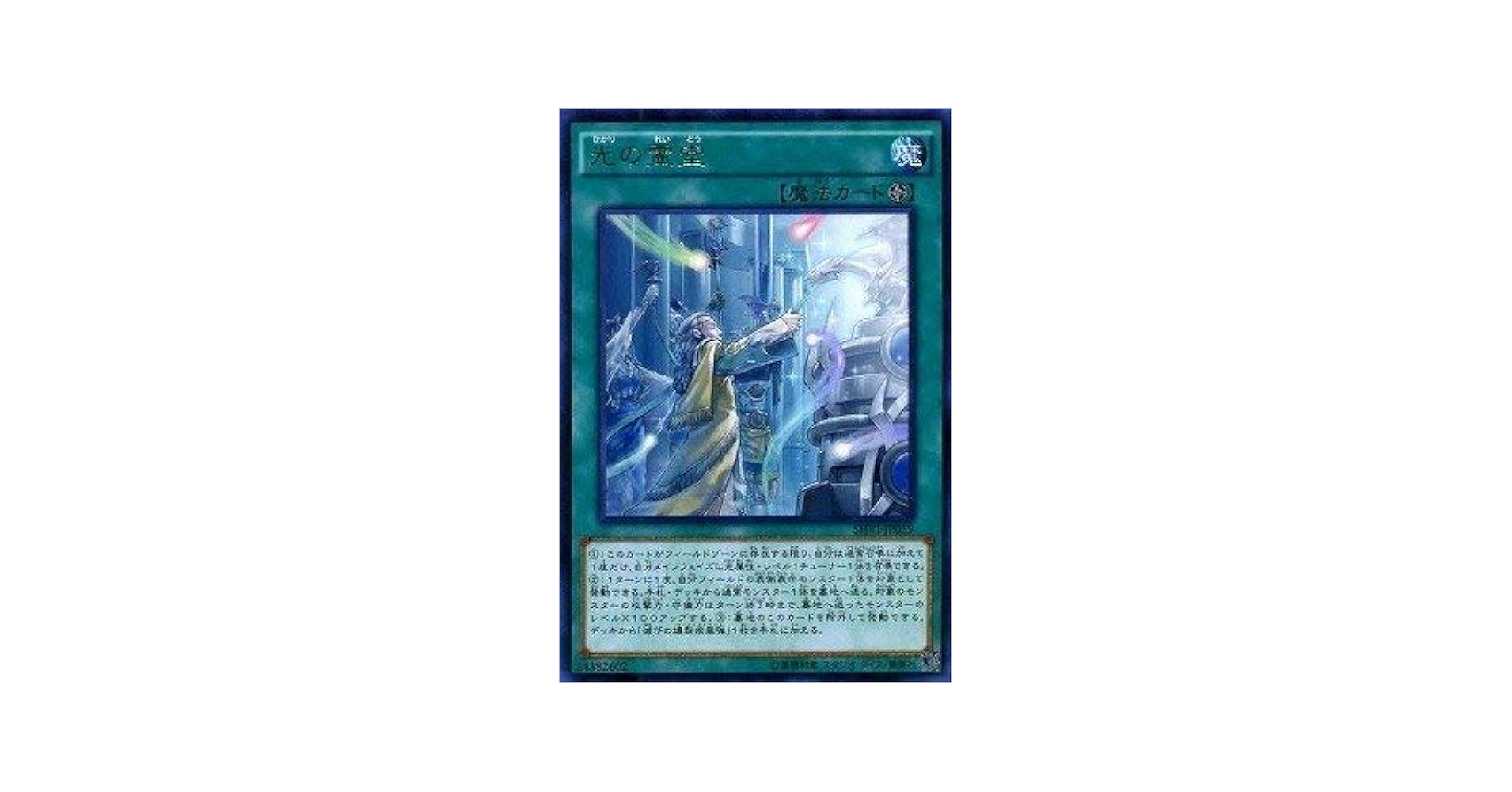 [9]霊王の波動3枚 遊戯王 霊王の波動 3枚 - メルカリ