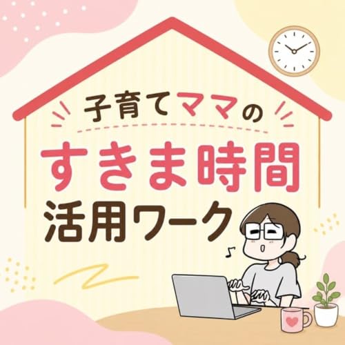 「すきま時間活用ワーク」プレゼントしてます！✨🎁
