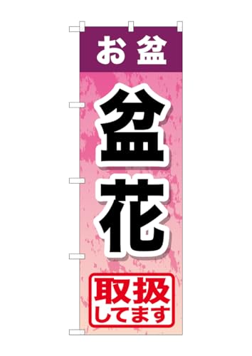 ̂ڂ艮H[ ̂ڂ GNB-2356 ~~ W600×H1800mm 1  OO ɐ 󒍐Yi