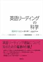 英語リ-ディングの冒険 基礎編: Readers Ark Basic 卯城祐司 英語リ-ディングの冒険 基礎編: Readers Ark Basic | 卯城祐司