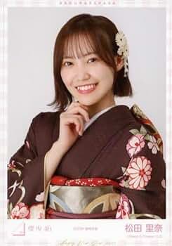 Amazon.co.jp: 櫻坂46 ランダム生写真 2023年 振袖衣装 4種コンプ 松田