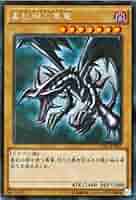 遊戯王 - 遊戯王　真紅眼の黒竜　シークレット Amazon.co.jp: 遊戯王OCG 真紅眼の黒竜 シークレットレア 15AX