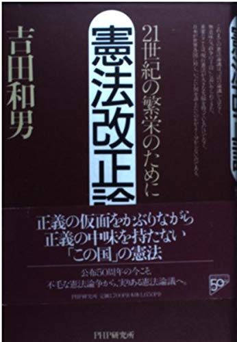 Amazon.co.jp: 吉田 和男: 本、バイオグラフィー、最新アップデート