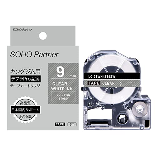 SOHO Partner キングジム用 テプラPRO 強粘着 テープカートリッジ 幅9mm 透明地白色文字 長8m ST9SW 互換