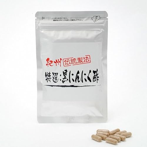 黒にんにくサプリ 紀州伝統製法 特撰黒にんにく酢 お試し 40カプセル