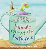 Isabelle Grows Her Patience