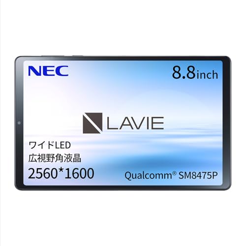 NEC LAVIE T9 タブレット 8.8インチ wi-fiモデル Android 13 Qualcomm® SM8475P 8GB 128GB 広視野角液晶 ルナグレー T0995HAS