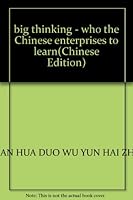 Da Si Wei 7508038797 Book Cover