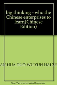 Paperback Da Si Wei (Chinese Edition) [Chinese] Book
