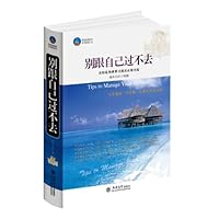 Tips To Manage Your Attitude 7542934953 Book Cover