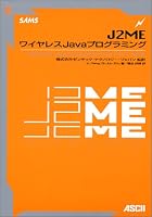 J2ME?????Java??????? 4756140785 Book Cover