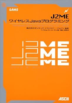Tankobon Hardcover J2ME?????Java??????? [Unknown] Book