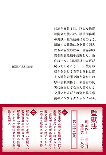 【中古】 ちょっと気になる刑務所ライフ！/潮書房光人新社/坂本敏夫 中古】 ちょっと気になる刑務所ライフ！ / 坂本 敏夫 / 潮書房光